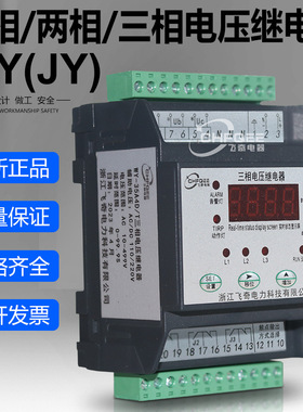 电压继电器JY WY 45 35 41 31 A1 B1 C1 D1单相数字电压继电器