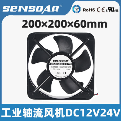 DC20060直流散熱風扇12v24v充電樁散熱模組大风量散热器充电桩