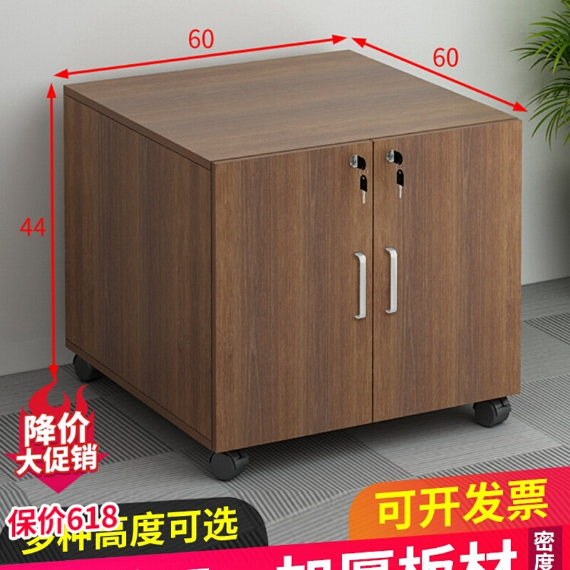 a3纸打印机柜移动办公文件柜带锁储物柜复印机加高底座柜60双门q&