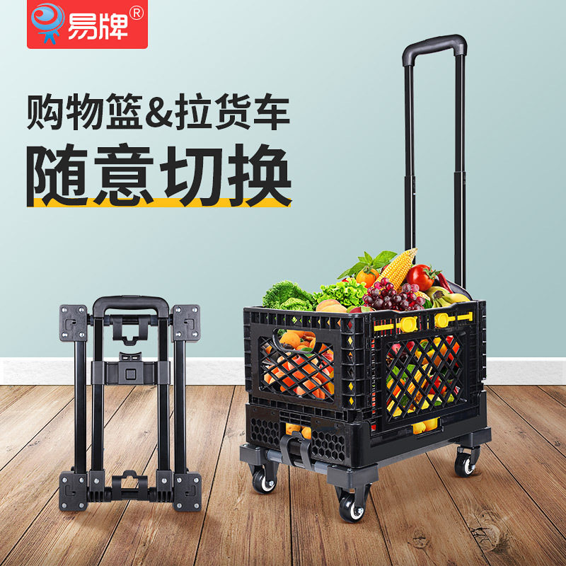 OQ5M超市购物车小推车四轮拖车菜篮子拉杆车家用拉菜车买菜小拉车