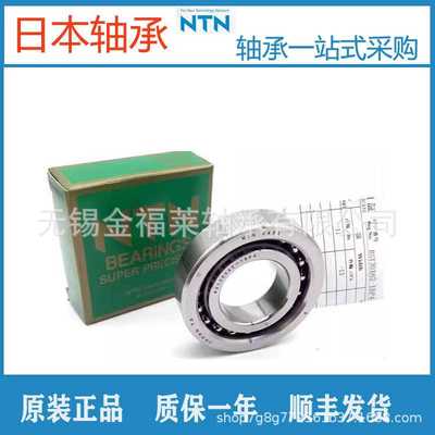 日本NTN滚珠丝杆丝杠精密主轴轴承BST15X47-1BP4 BST17X47-1BP4
