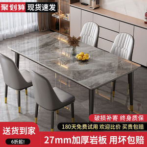 岩板餐桌椅组合家用小户型长方形餐厅饭桌子现代简约2024新款餐桌