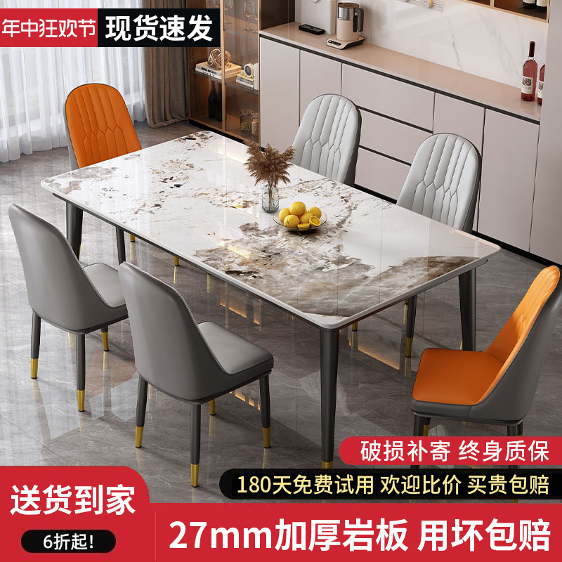 岩板餐桌家用轻奢现代简约2024新款长方形饭桌子小户型餐桌椅组合