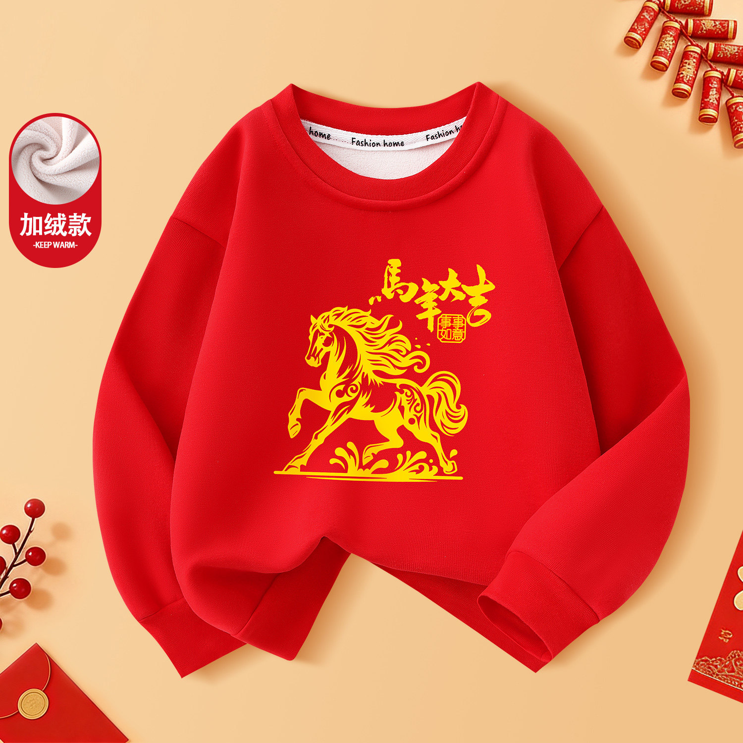 儿童红色卫衣加绒加厚新年喜庆男童女孩拜年服中大童冬装上衣长袖