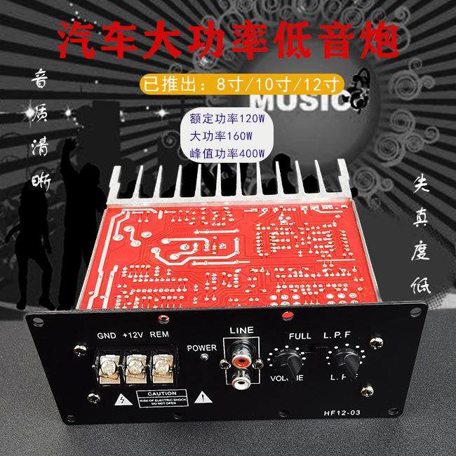 汽车攻放音箱放大器12v面板大功率功放板发烧级低音炮主板高音质