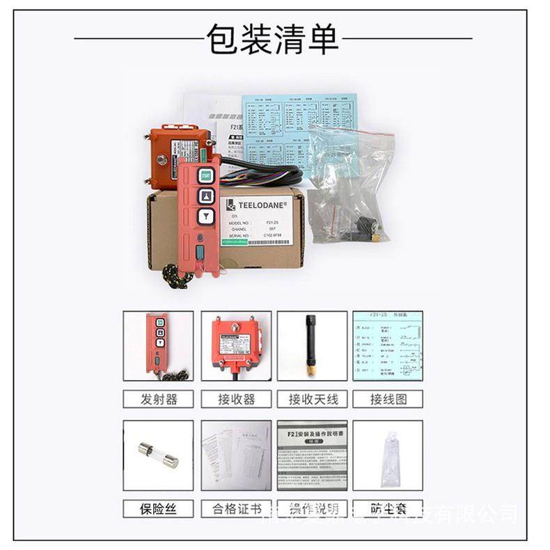 禹616鼎伟控架F1-22S无线行起重机电动葫芦龙门卷扬机工业遥车控,五金/工具,其他机械五金,淘宝优惠券,粉丝福利购,淘宝优惠卷