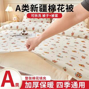 带被套新疆棉被纯棉花被子冬被加厚床垫保暖被芯手工棉絮被褥
