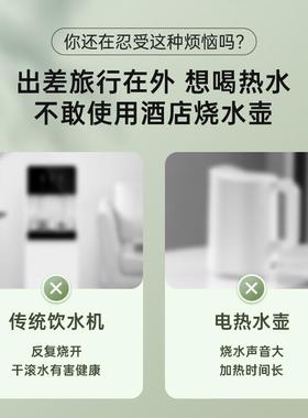 2PLUS便携式即热饮水机台式迷你小型速热便携式出