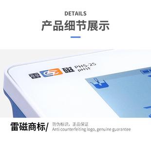 上海ph计便携式酸度计实验室PHS-25-3C-3E/PHB-4PH值测试仪