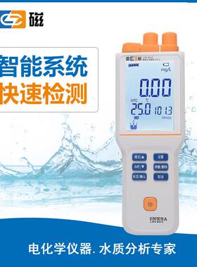 上海JPB-607A溶解氧测定仪鱼塘湖水溶解氧测定实验室溶解氧