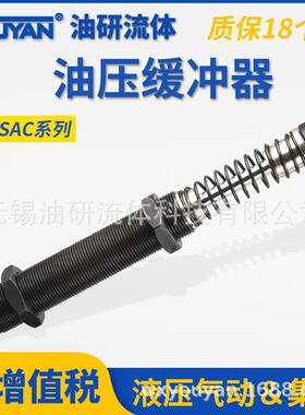 气缸油压缓冲器SAC/0806C/1005/1008/1210/1408/1412/1416/2525N