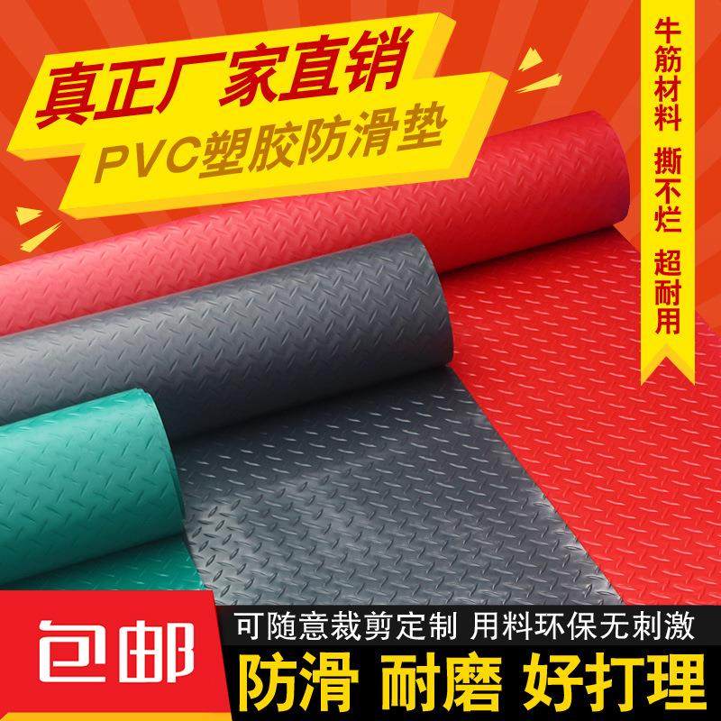 加厚PVC防滑塑料地垫地胶地板地毯防水入户阳台仓库厨房大面积铺,居家布艺,家用脚垫,淘宝优惠券,粉丝福利购,淘宝优惠卷