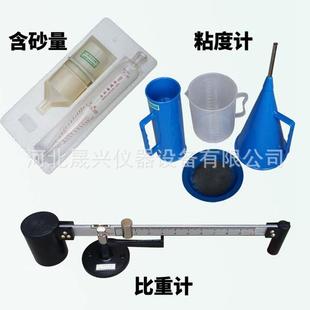 泥浆三件套测试仪泥浆测试三件套泥浆比重计含砂量粘度计