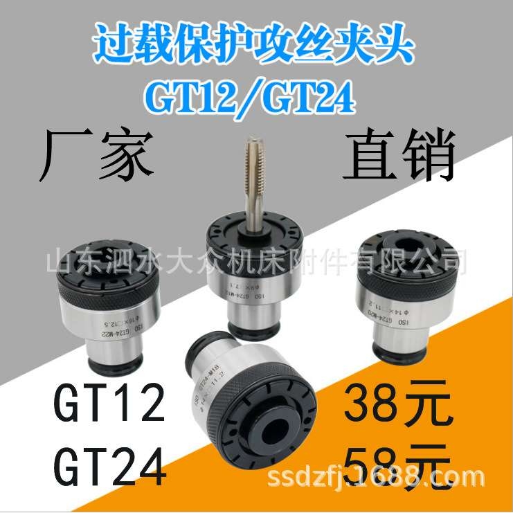 GT24攻丝夹头 M5~30 扭力过载保护攻丝夹头 气动攻牙机防断丝锥
