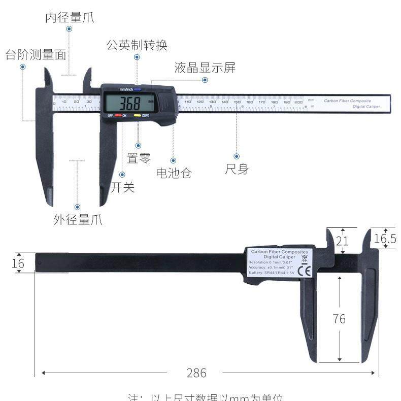 盛泰芯电子数显游标卡尺0-200-300mm大量程塑料卡尺内径外径测量