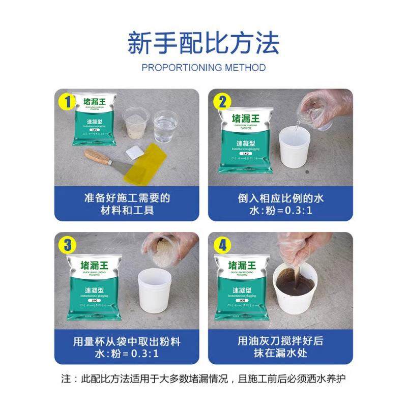 堵漏王漏水快干水泥砂浆胶防水补漏速干缝胶泥聚彩防漏剂卫生间填,基础建材,防水材料,淘宝优惠券,粉丝福利购,淘宝优惠卷