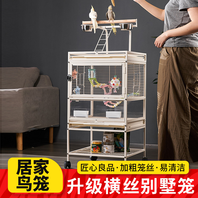 啾星人鹦鹉横丝鸟笼大号家用防撒豪华别墅鹦鹉笼小太阳和尚专用笼
