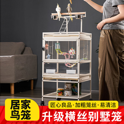 啾星人鹦鹉横丝鸟笼大号家用防撒豪华别墅鹦鹉笼小太阳和尚专用笼