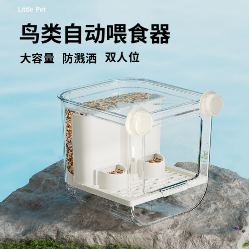 啾星人多功能鸟仓喂食洗澡两用盆