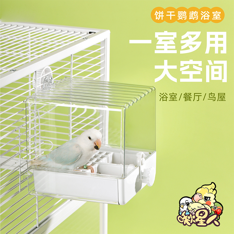 啾星人多功能外挂浴室洗澡喂食盆