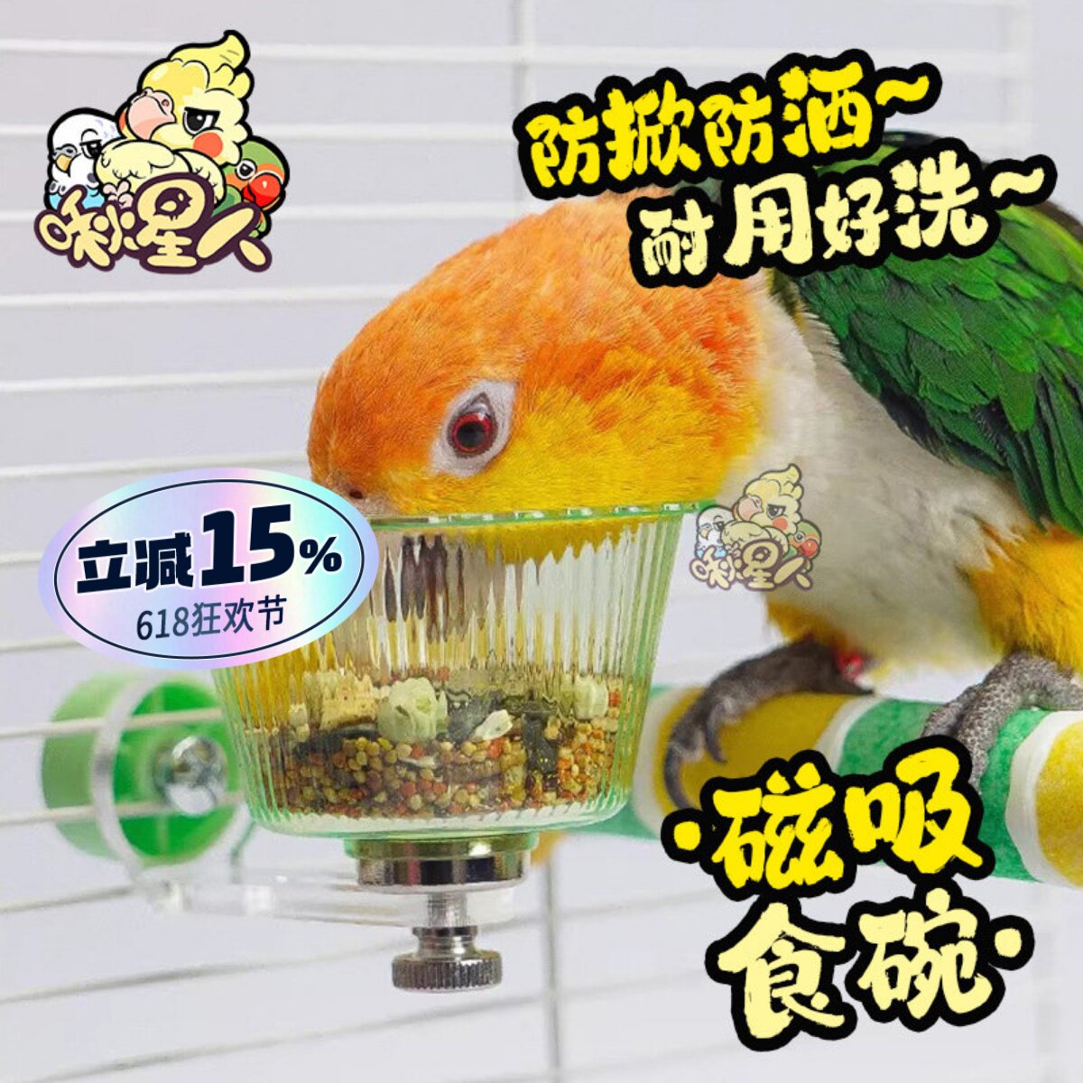 磁吸式鹦鹉喂食盆悬挂食碗防叼翻牡丹玄凤和尚食盒水碗鸟用喂食器