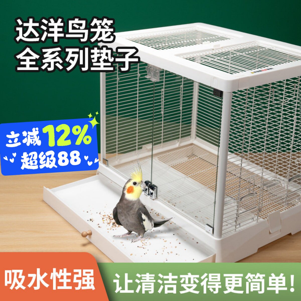 达洋鸟笼专用垫纸一次性防臭清洁图片
