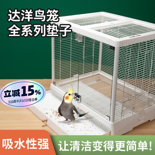 达洋鸟笼专用垫纸一次性防臭清洁