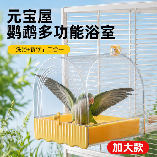 啾星人多功能洗澡盆小型鹦鹉专用