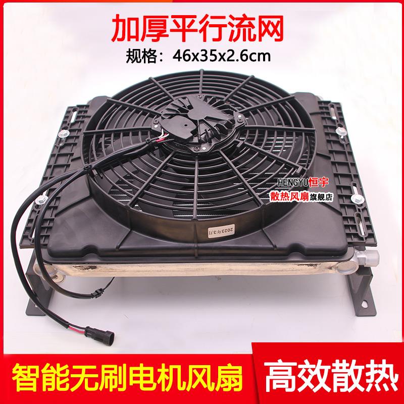 汽车驻车空调无刷变频风扇12V货车冷凝器总成平行流散热电风扇24v