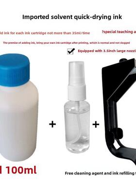 喷码机308 309 218y大喷头墨盒大字体25.4mm一寸头快干墨盒加墨水