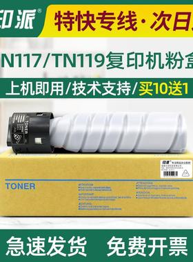 适用柯尼卡美能达205i粉盒bizhub6180MF TNP26墨粉225i碳粉仓215i