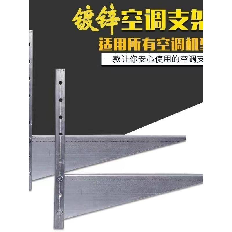 空调外机支架热镀锌架子加工定做加特厚1-1.5/2/3p/5匹三角架