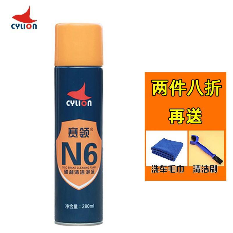 赛领 N6山地公路自行车煞车碟片清洗剂 机车碟煞异响煞车皮清洁