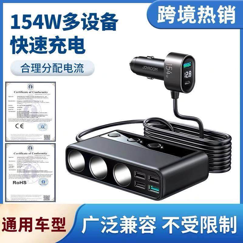 车载充电器汽车点烟器转换插头一拖三USB多口快充后排延长线车充