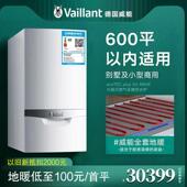 vaillant德国威能燃气壁挂炉进口20kw 99KW家商用别墅采暖热水