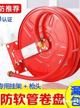 消防水带软管卷盘盘管20/25/30米消火栓箱自救水管水龙带消防器材