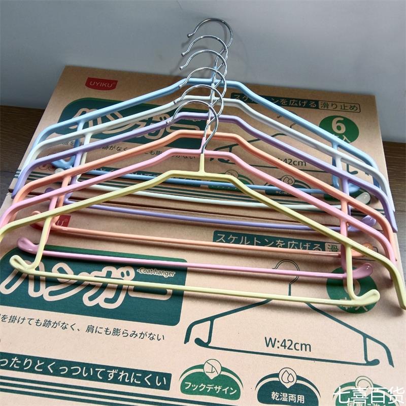 防滑衣架加粗加厚 一盒6支装 无痕浸塑晾衣架 彩虹多色衣柜挂衣架