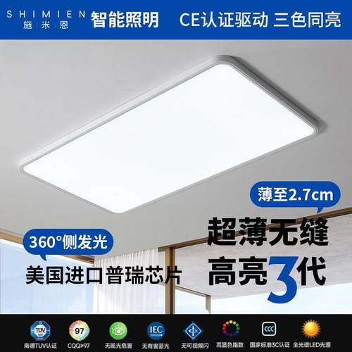 全光谱无缝护眼吸顶灯卧室高亮书房卧室简约儿童房灯具