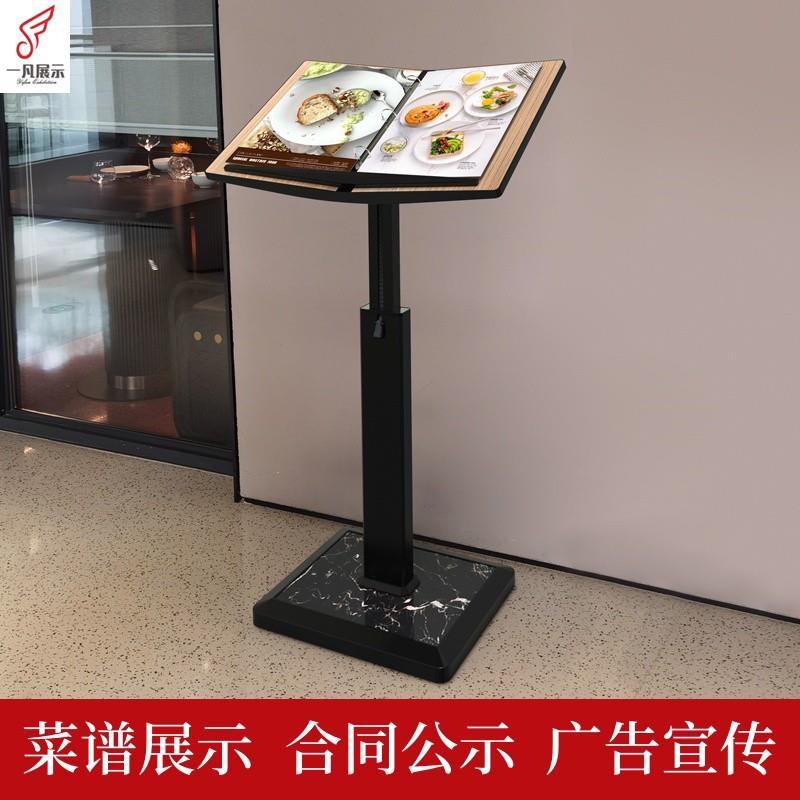 餐厅饭店门口宣传单页翻页菜谱菜单展示架落地a4广告立牌立式水牌