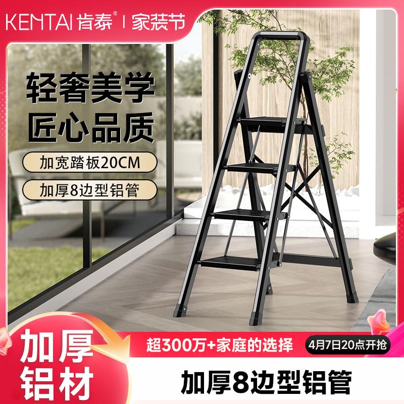 肯泰加厚铝合金家用梯子室内多功能折叠伸缩安全人字梯便携小楼梯