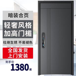 永康产地国标甲级防盗门家用进户门入户智能锁暗隐藏合页 2023新款