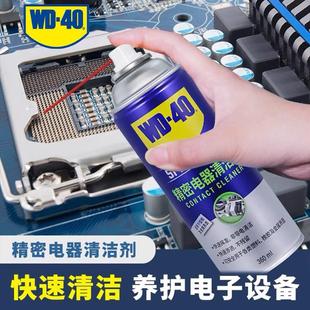 ns手柄摇杆漂移仪器主板键盘清洗剂 WD40精密电器清洁剂switch