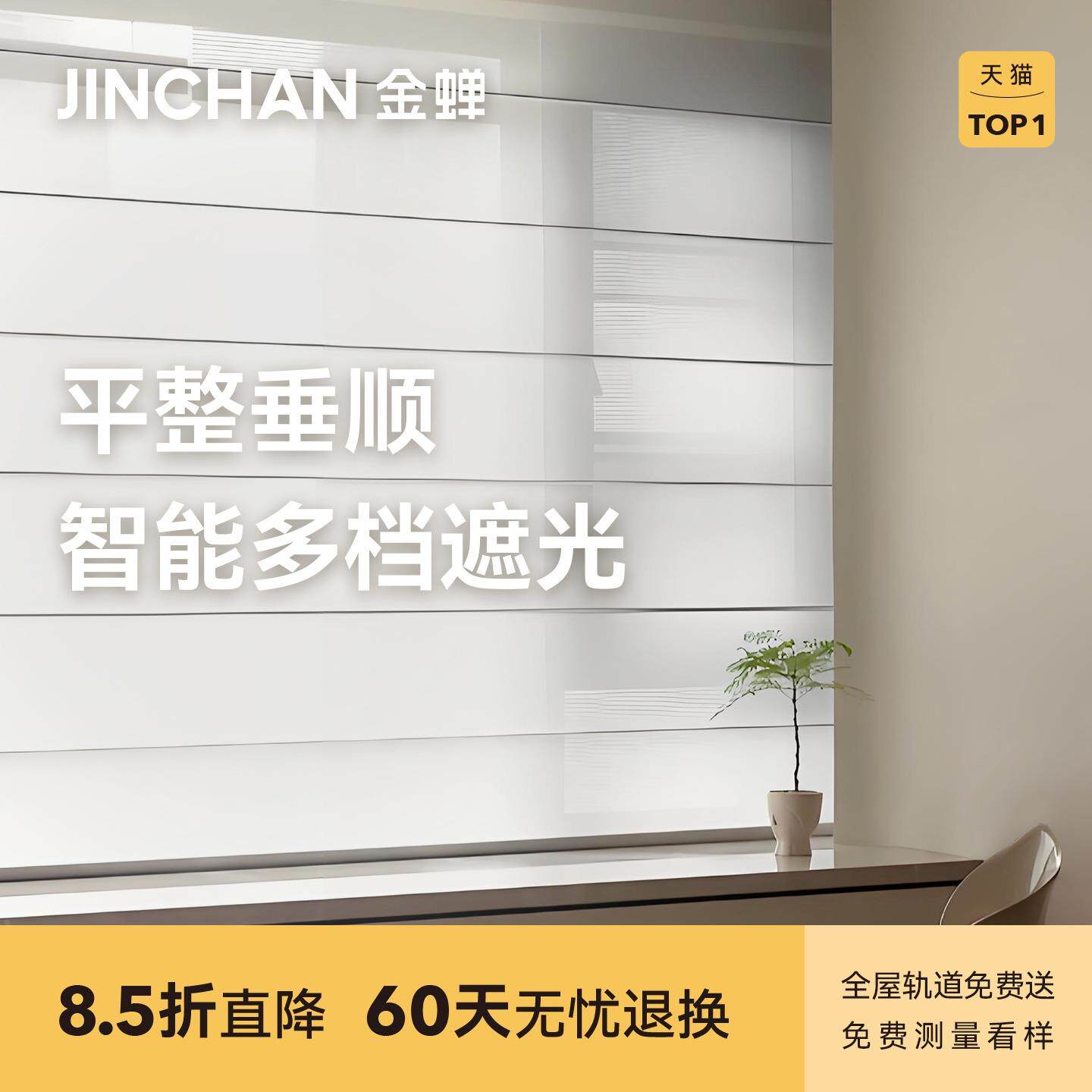 金蝉罗马帘窗帘百叶帘透光全遮光卧室客厅飘窗阳台升降折叠卷帘