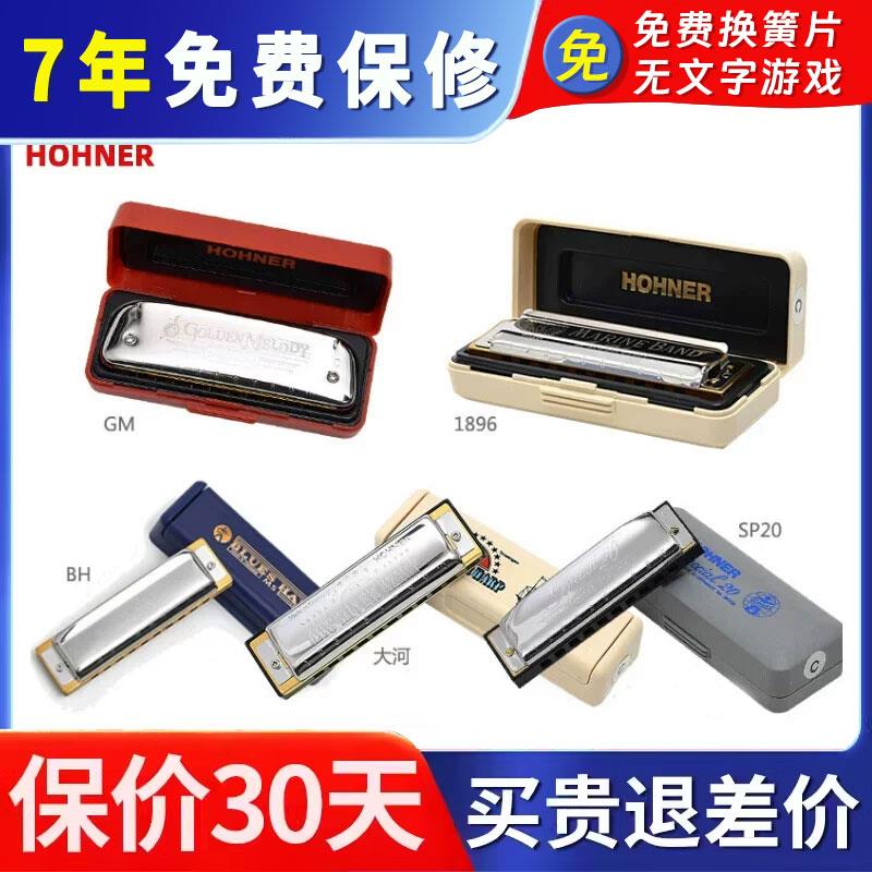 德国HOHNER和来paddy爱尔兰音阶十10孔布鲁斯蓝调口琴sp20有低音6