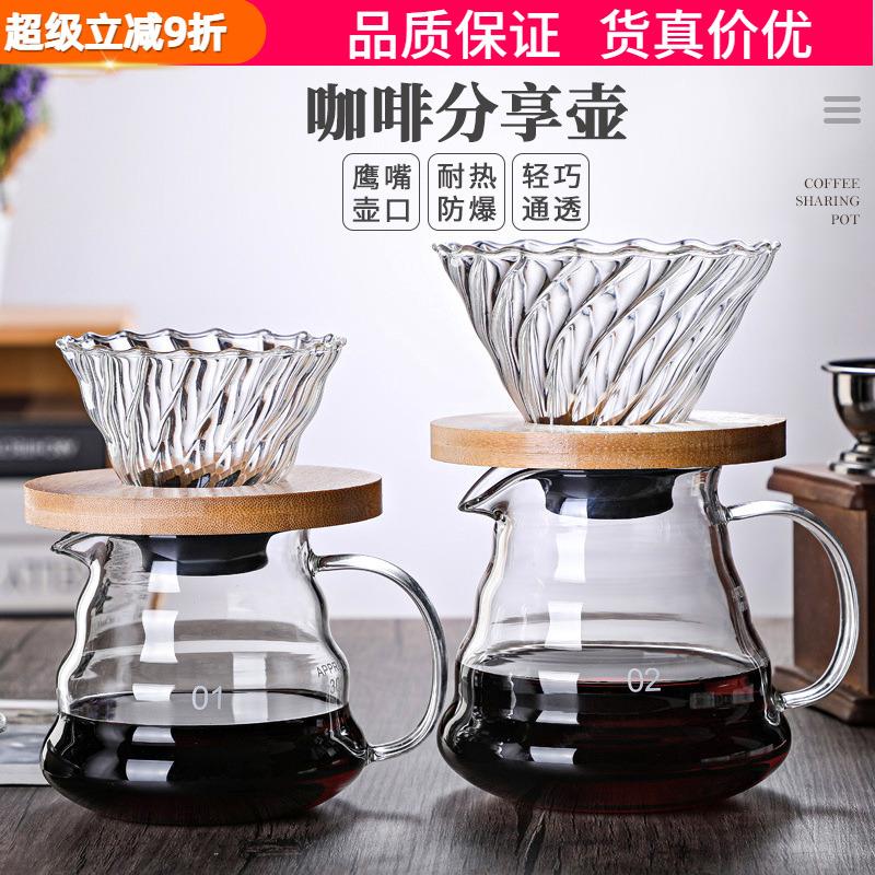 单品手冲器具套装过滤杯V60云朵壶耐热玻璃可爱咖啡分享壶滴漏式
