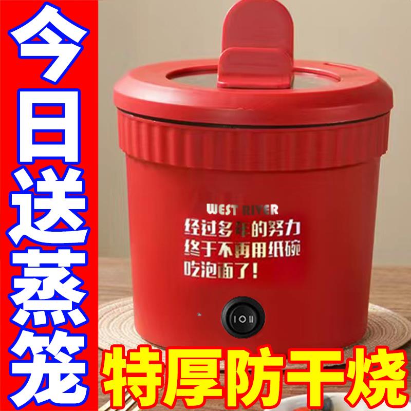 多功能泡面碗小电煮锅网红爆款小电锅速食电火锅网红泡面锅电热杯