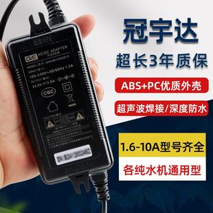 冠宇达电源24V1.6A 3A4A5A10A纯水机变压器净水器适配器圆头 2.0A
