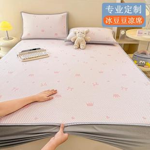 定制凉感冰豆豆凉席床笠儿童冰丝90x120x135x190x200大床2米x2米2