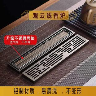 铝制线香盒家用卧香炉檀香插熏香卧式 沉香盒香薰网架底座香托香架