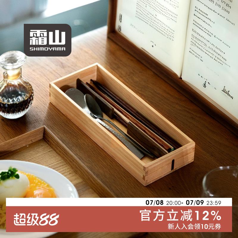 霜山桧木餐具收纳盒日式家用厨房用品整理盒无漆带隔板抽屉分格盒